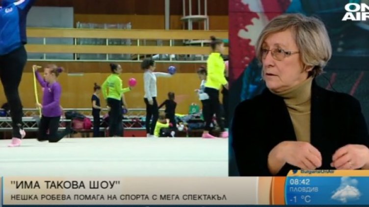 Снимка: Bulgaria ON AIR