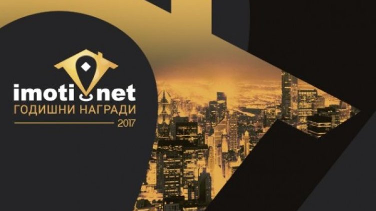 Снимка: Imoti.net