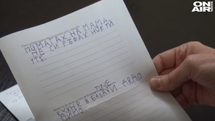 Снимка:  Bulgaria ON AIR