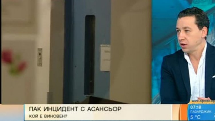 Снимка: Bulgaria ON AIR