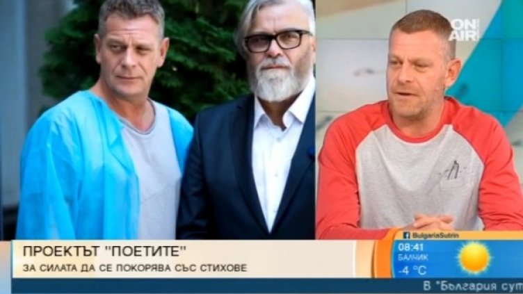 Снимка: Bulgaria ON AIR