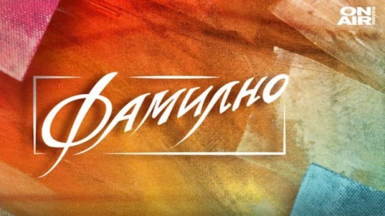 Снимка: Bulgaria ON AIR.