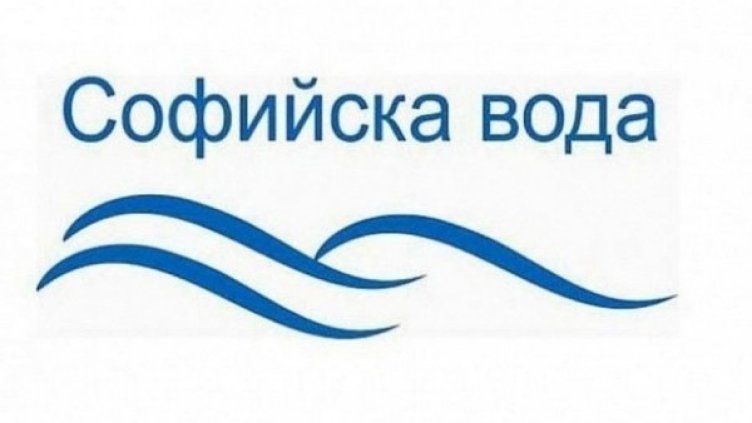 Части от София остават без вода утре &ndash; вижте къде