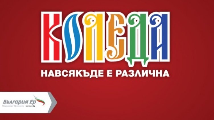 "България Ер" дава шанс да прекарате Коледата си различно – с новата коледна промо кампания на самолетни билети