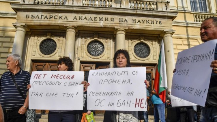 Снимка: Булфото