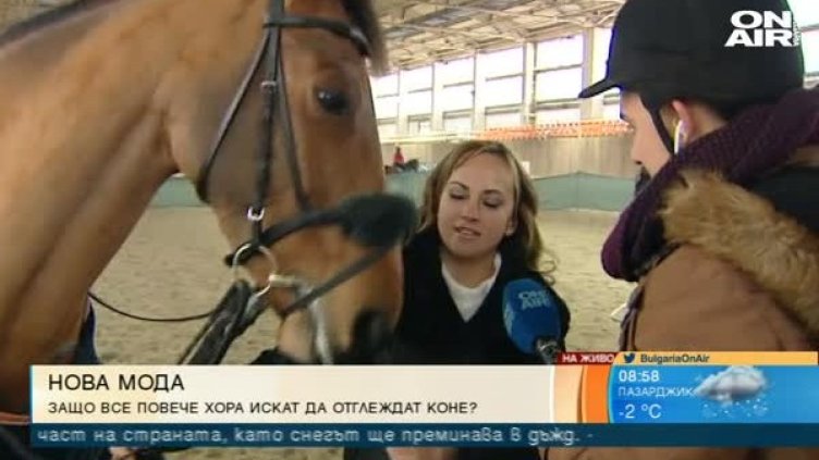 Снимка: Bulgaria On Air