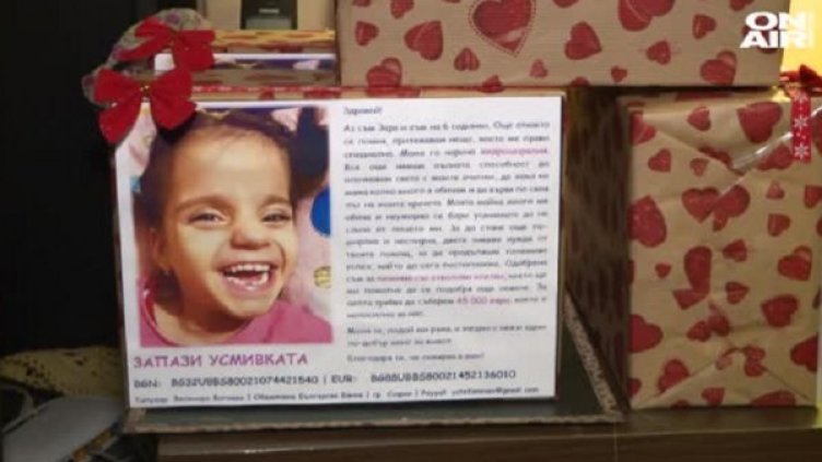 Снимка: bgonair.bg