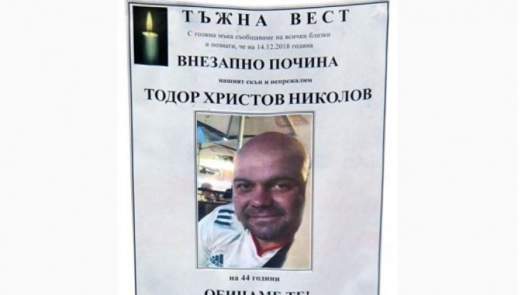 Снимка: "Монитор"