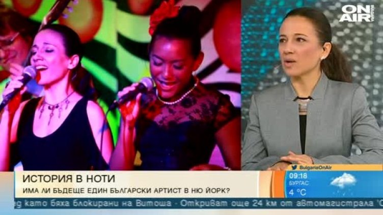 Снимка: Bulgaria On Air