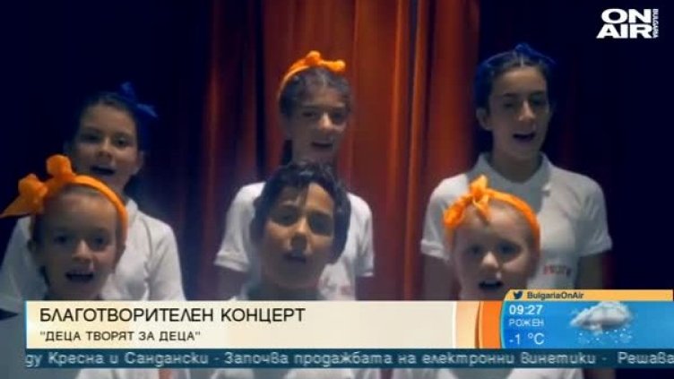 Снимка: Bulgaria On Air