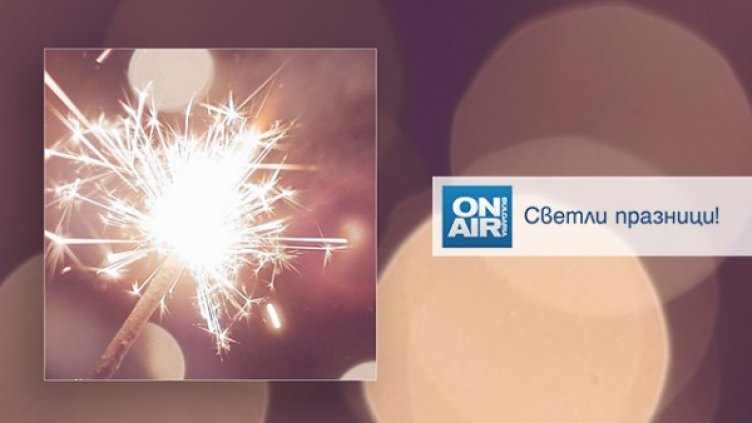 Снимка: bgonair.bg