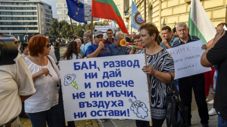 Снимка: Булфото