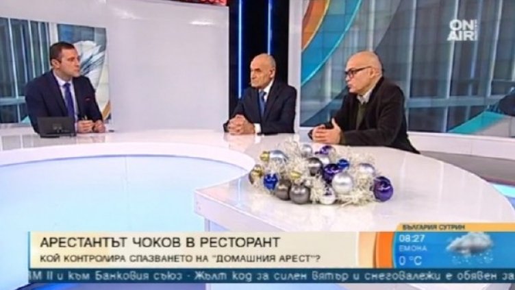 Снимка: Кадър Bulgaria ON AIR