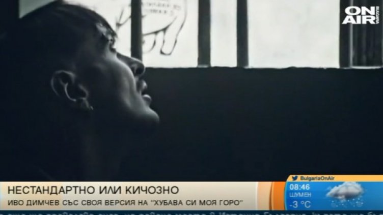 Снимка: Bulgaria ON AIR