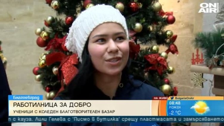 Снимка: Bulgaria On Air