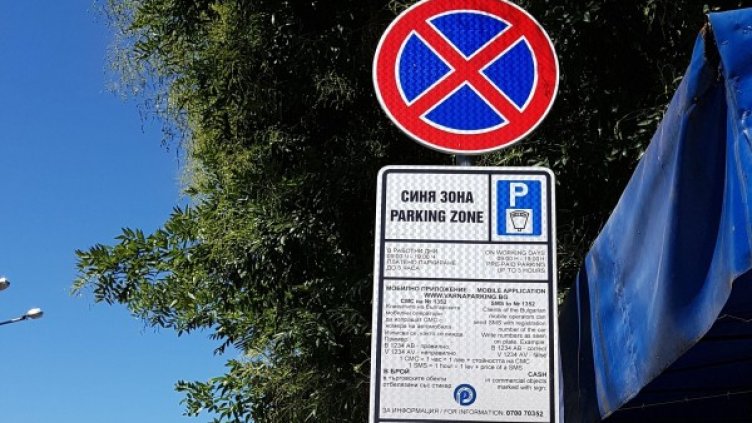 Снимка: архив "Булфото"