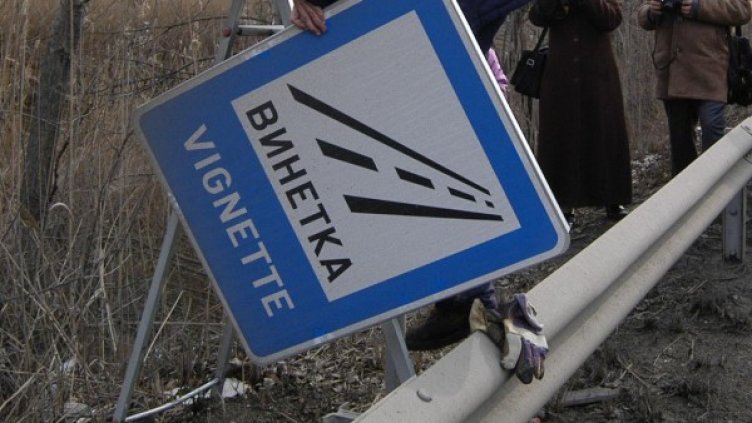 Снимка: Булфото, архив