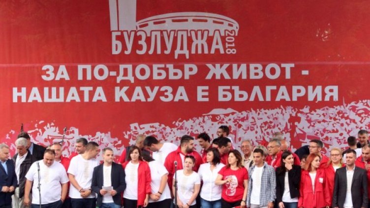 Снимка: Булфото