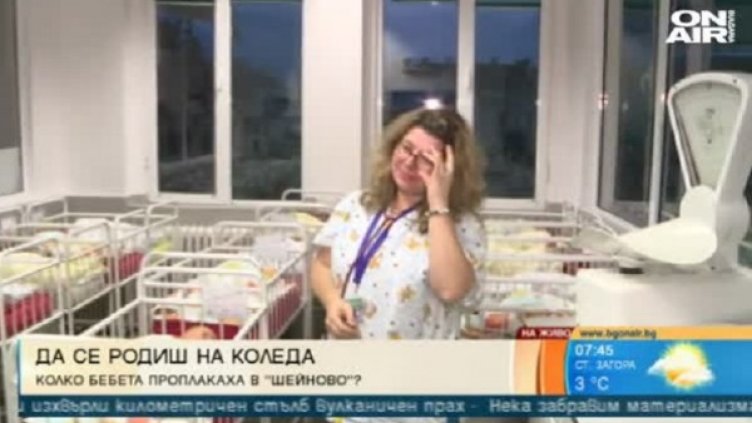 Снимка: bgonair.bg