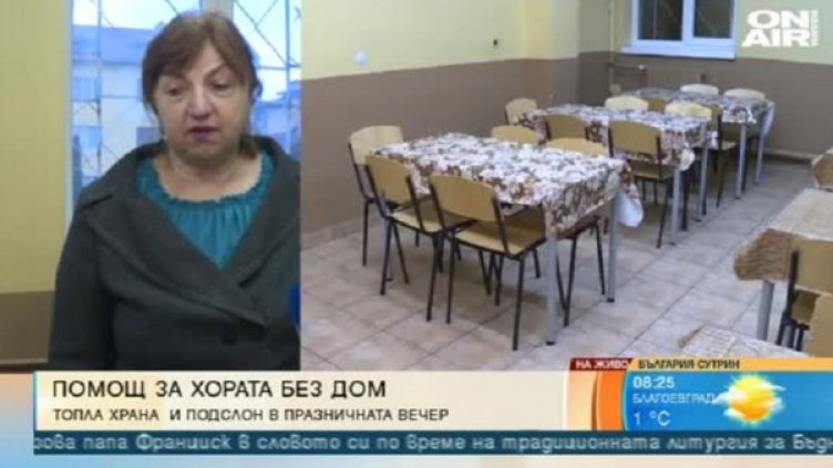 Снимка: bgonair.bg