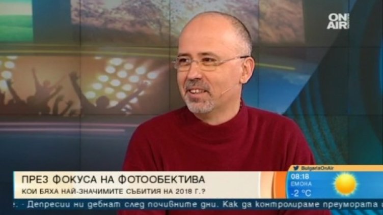 Протести, политика... 2018-та през погледа на фоторепортерите