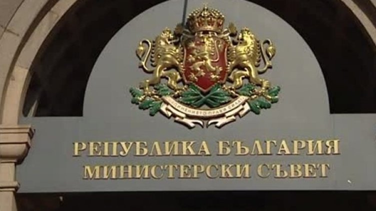 Снимка: Bulgaria ON AIR