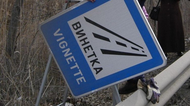 Снимка: Булфото, архив