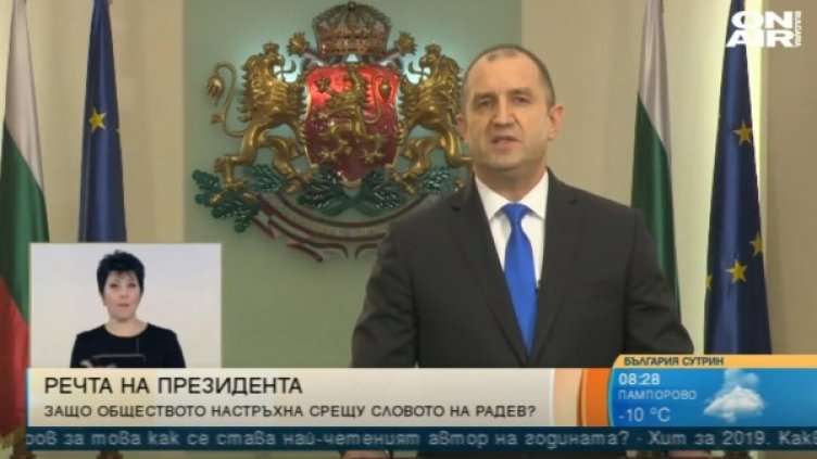 Снимка: Кадър, Bulgaria ON AIR