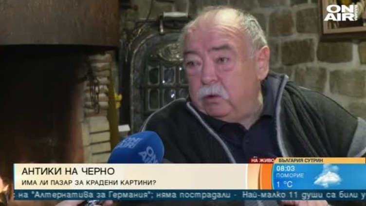 Снимка: Bulgaria On Air