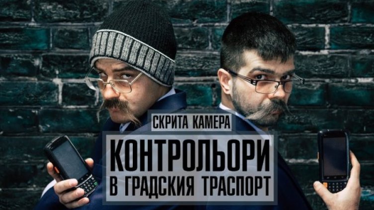 Снимка: Bulgaria On Air