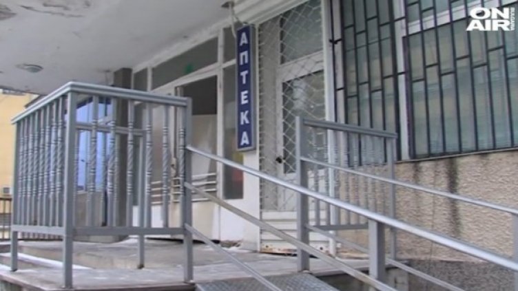 Бобошево без аптека &ndash; малко хора, малко пари&hellip; 