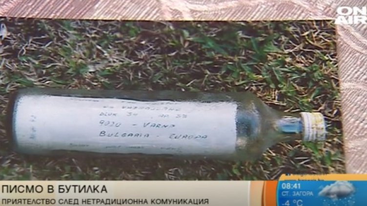 Снимка: Bulgaria ON AIR