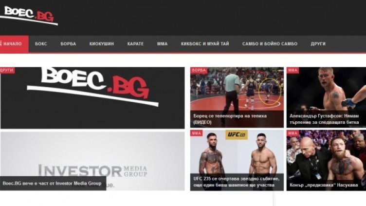 Снимка: Boec.bg