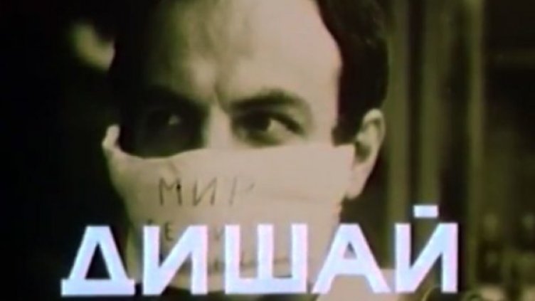 Снимка: Pinterest, архивен кадър от филма "Дишай"