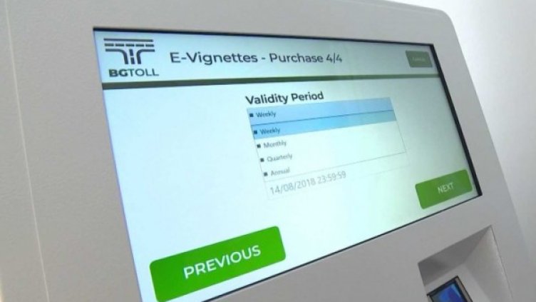 Снимка: bgtoll