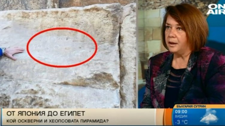 Снимка: Bulgaria ON AIR