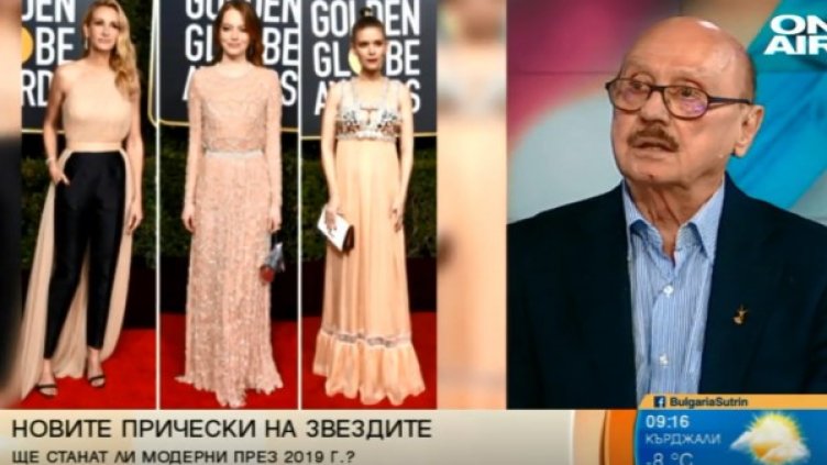 Снимка: Bulgaria ON AIR