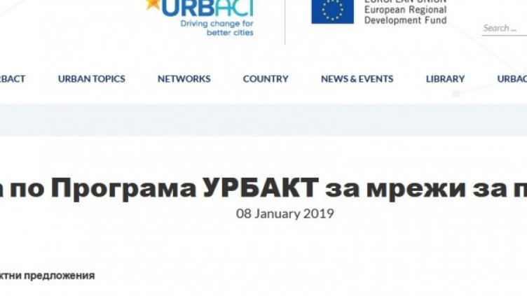 До ?750 хил. на община за по-добър въздух и образование