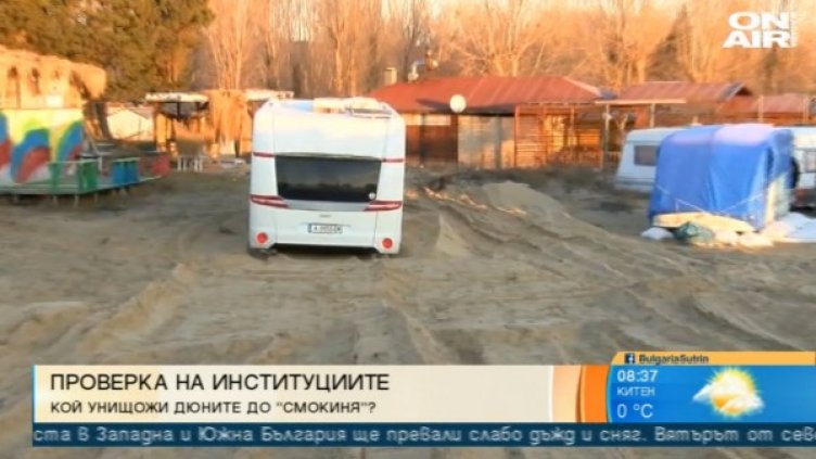 Снимка: bgonair.bg