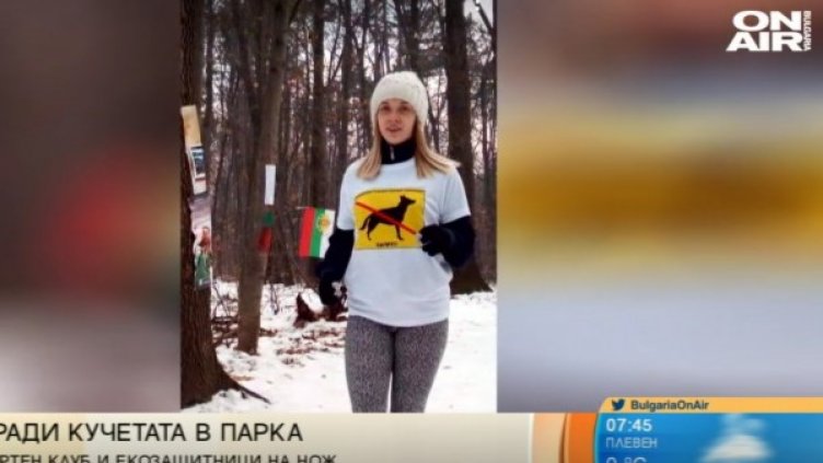 Снимка: Кадър, Bulgaria ON AIR