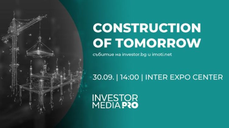 Създаваме градовете на бъдещето днес – с конференцията Construction of Tomorrow