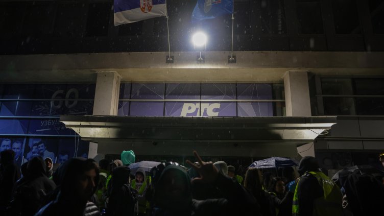 Снимка: БГНЕС