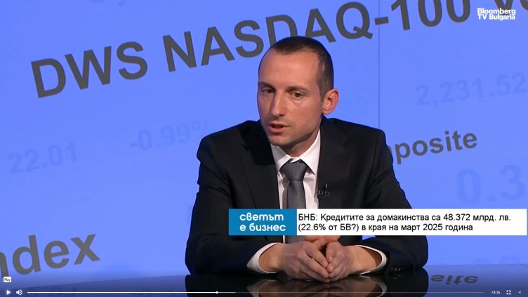 Икономист: Лихвите по ипотеките няма да се вдигнат скоро