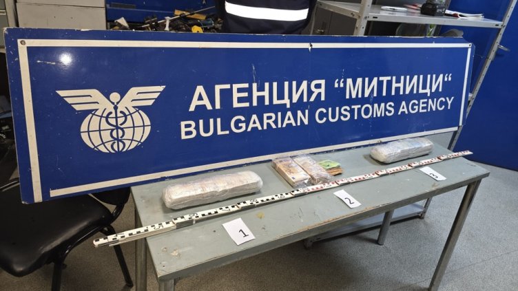 Снимка: Агенция Митници