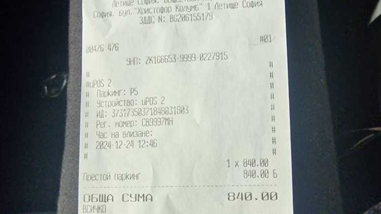 Снимка: Facebook/