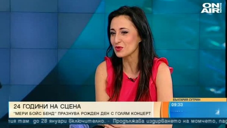 Снимка: Bulgaria On Air