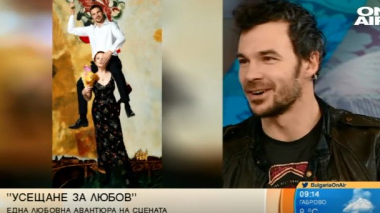 Снимка: Bulgaria ON AIR