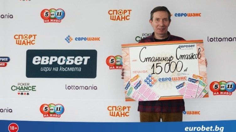 Снимка: Eurobet