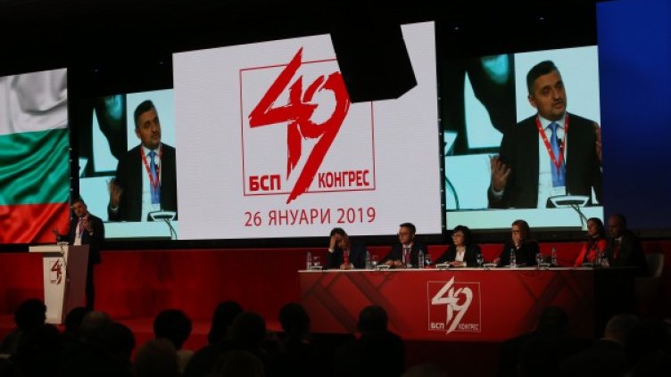 Снимка: БСП