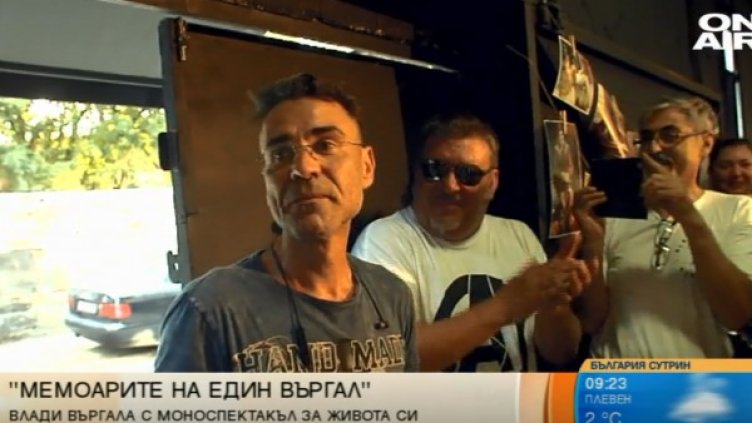 Снимка: Bulgaria ON AIR